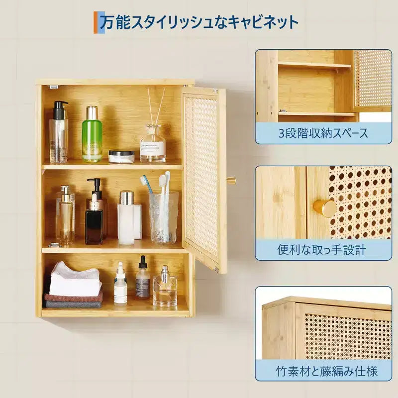 Meuble haut de toilette mural en bambou avec portes en rotin et étagère réglable – 40 cm P x 60 cm H