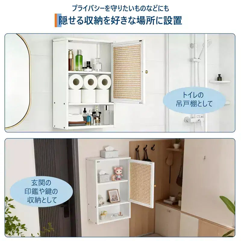 Meuble haut de toilette mural en bambou avec portes en rotin et étagère réglable – 40 cm P x 60 cm H