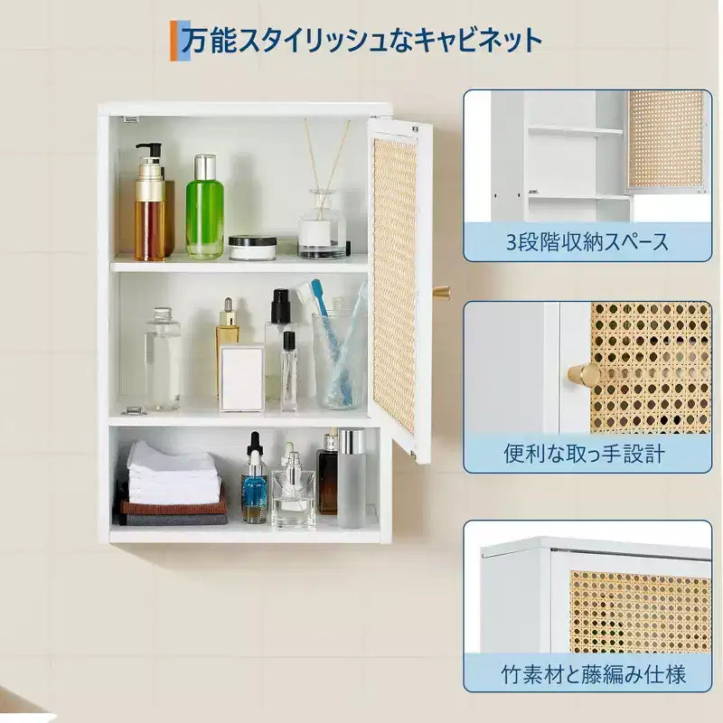 Meuble haut de toilette mural en bambou avec portes en rotin et étagère réglable – 40 cm P x 60 cm H
