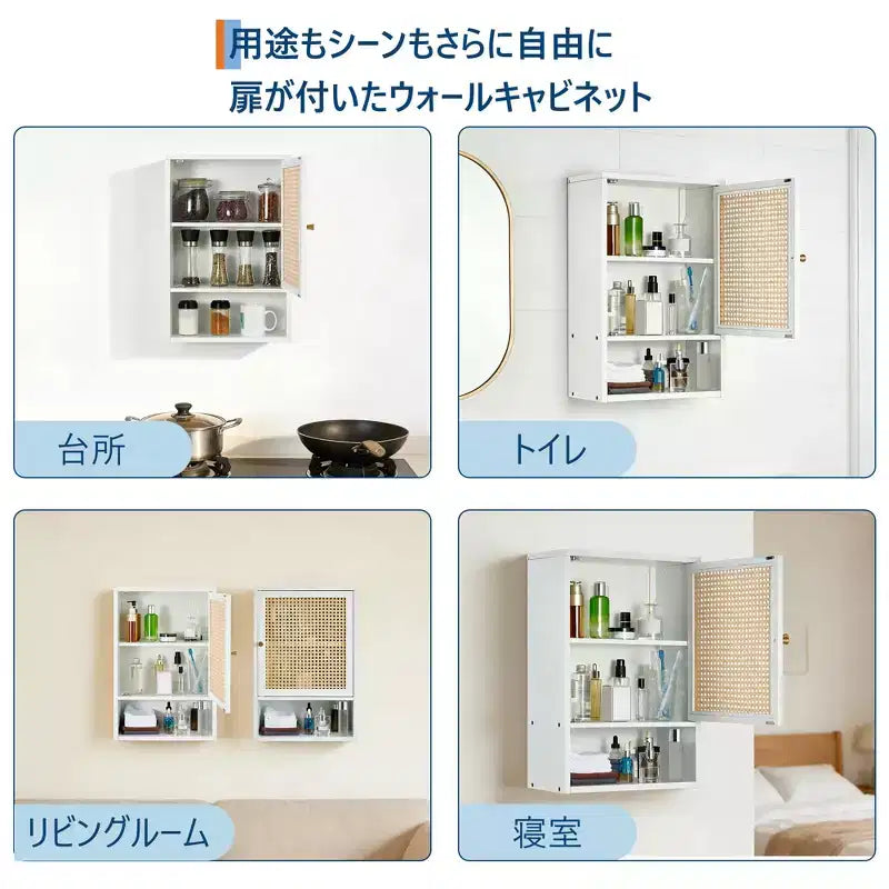 Meuble haut de toilette mural en bambou avec portes en rotin et étagère réglable – 40 cm P x 60 cm H