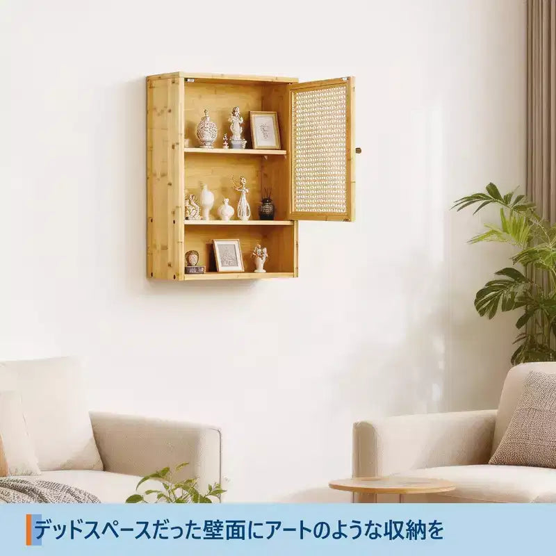 Meuble haut de toilette mural en bambou avec portes en rotin et étagère réglable – 40 cm P x 60 cm H